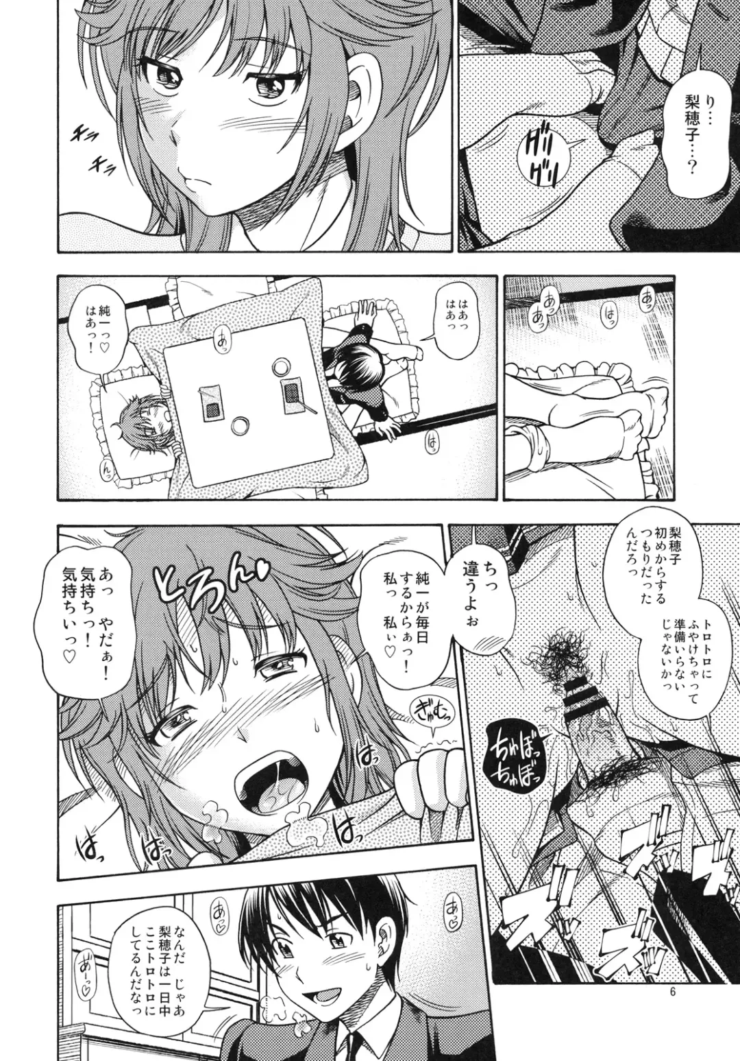 [Fukudahda] Muchimuchi Kyousei Event Fhentai - Page 5