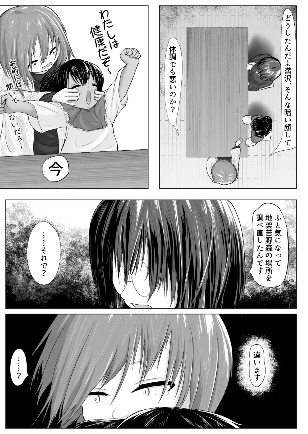 occult kenkyuu doukoukai katsudou kiroku Ep3 Fhentai - Page 35