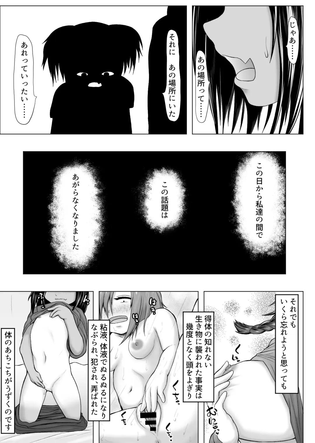 occult kenkyuu doukoukai katsudou kiroku Ep3 Fhentai - Page 37
