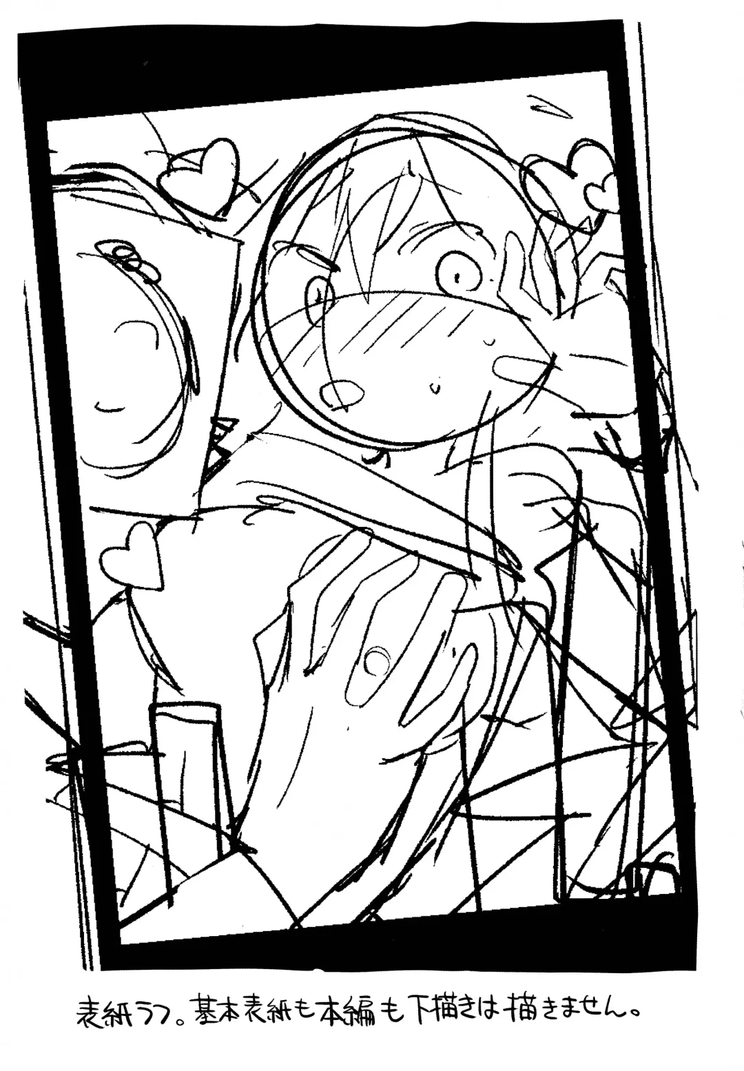 [Himiya Zyo-zu] Konna Oshinobi Date… Kiitemasen! | This is not the secret date... that I was talking about! Fhentai - Page 24