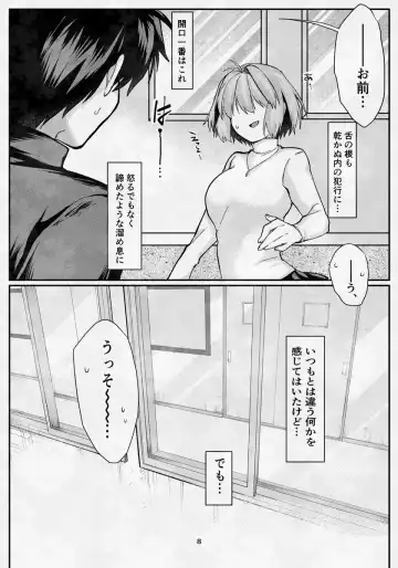 C - 105 sanpuru ② Shiki Aru no erohon. Fhentai - Page 6