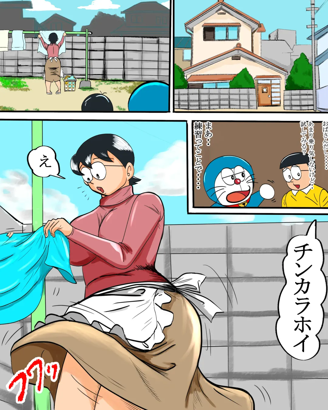 のび太ママにチンカラホイ リメイク Fhentai - Page 2