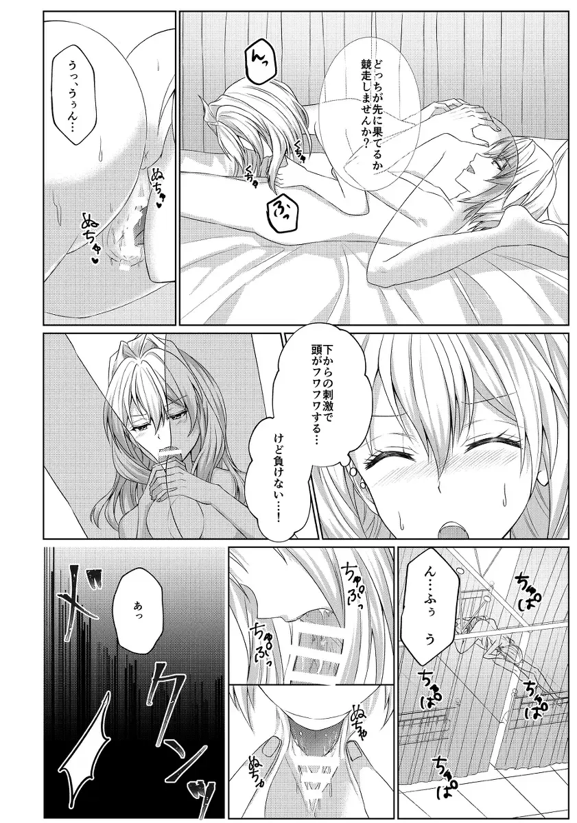 [Mandarin] Himitsu to Naka kokoroyoku Fhentai - Page 15