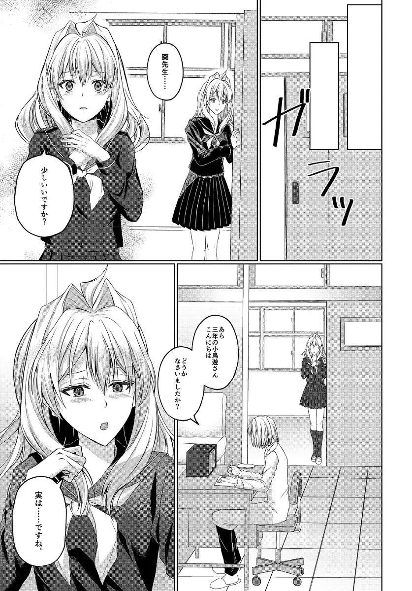 [Mandarin] Himitsu to Naka kokoroyoku Fhentai - Page 4