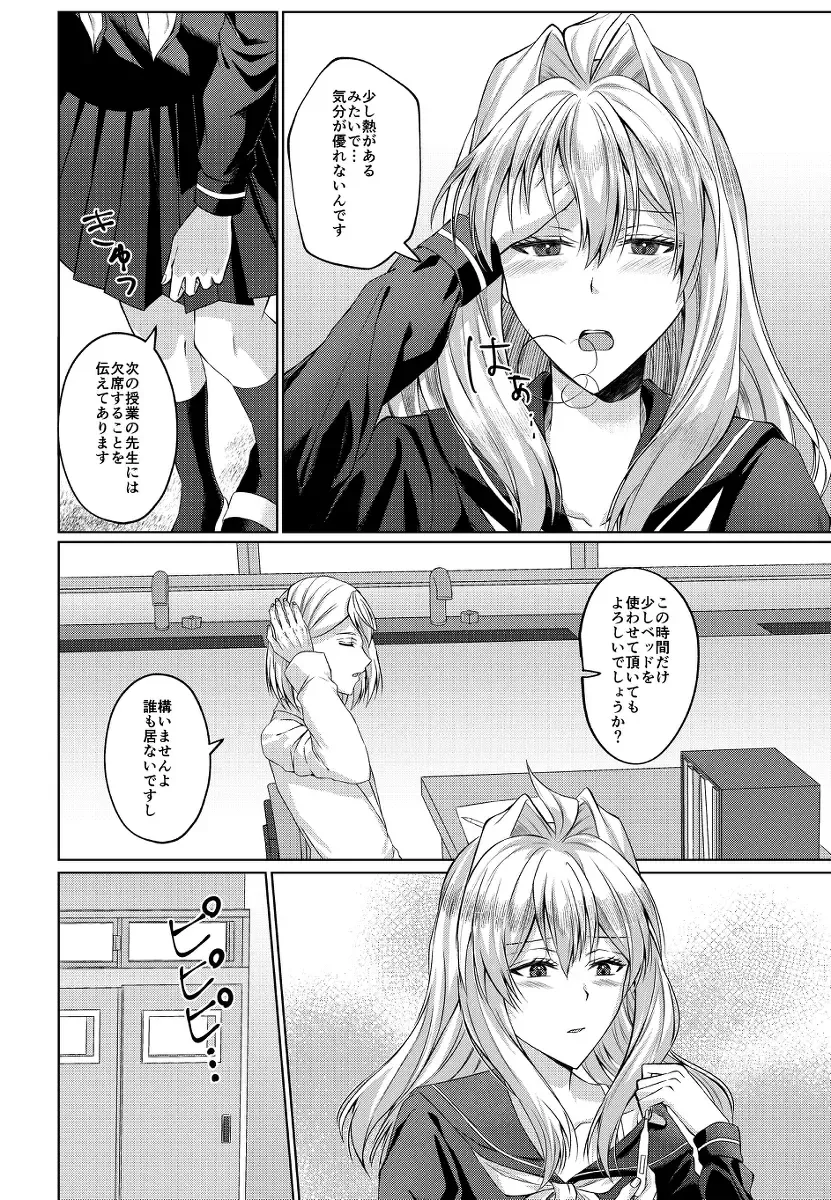 [Mandarin] Himitsu to Naka kokoroyoku Fhentai - Page 5