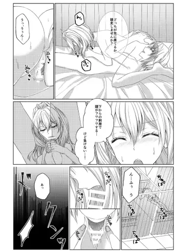 [Mandarin] Himitsu to Naka kokoroyoku Fhentai - Page 15
