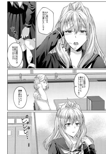 [Mandarin] Himitsu to Naka kokoroyoku Fhentai - Page 5