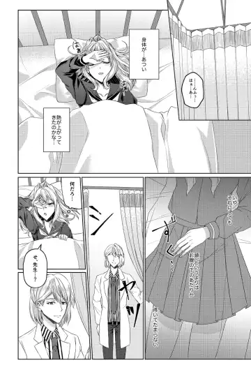 [Mandarin] Himitsu to Naka kokoroyoku Fhentai - Page 7