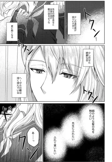 [Mandarin] Himitsu to Naka kokoroyoku Fhentai - Page 8