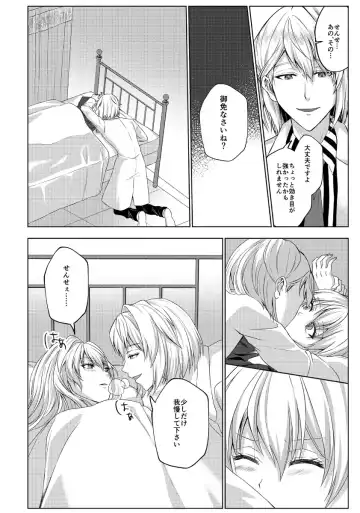 [Mandarin] Himitsu to Naka kokoroyoku Fhentai - Page 9