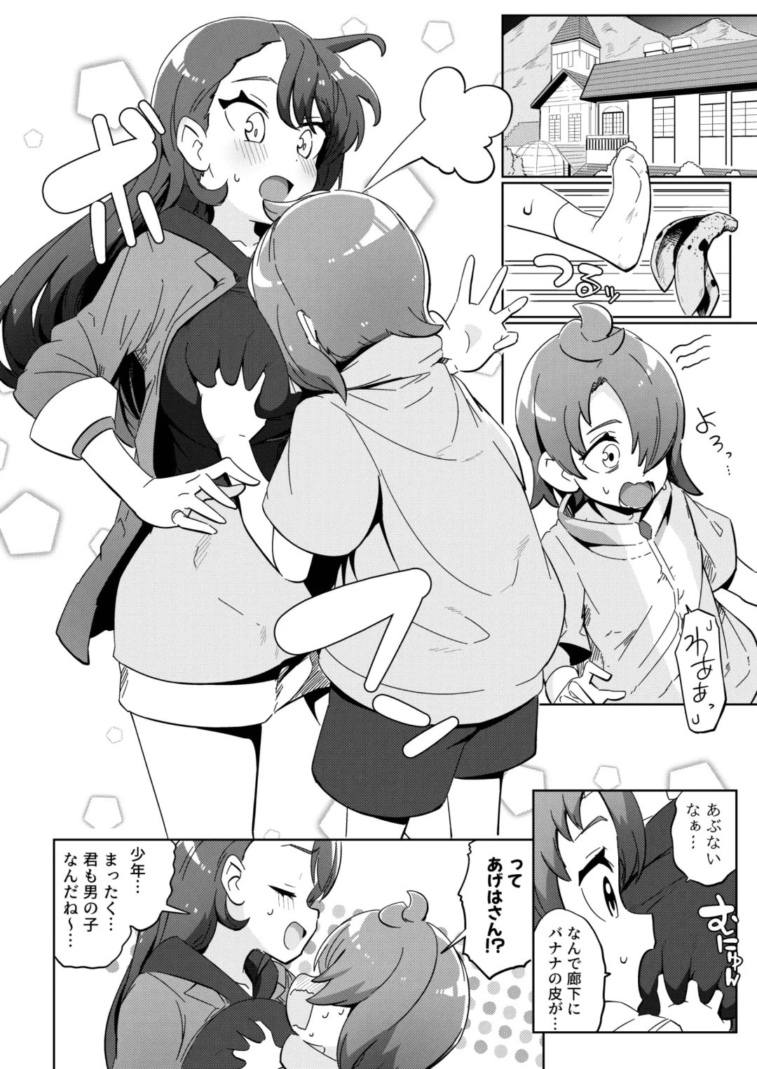 [Tottotonero Tarou.] Sora Damasare-ru 2 Fhentai - Page 14