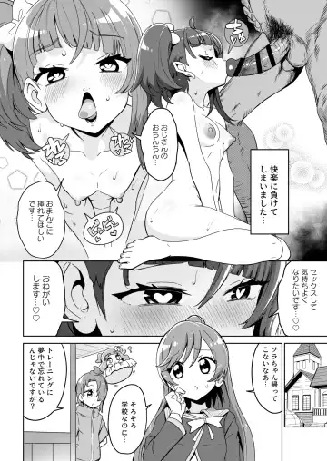 [Tottotonero Tarou.] Sora Damasare-ru 2 Fhentai - Page 22