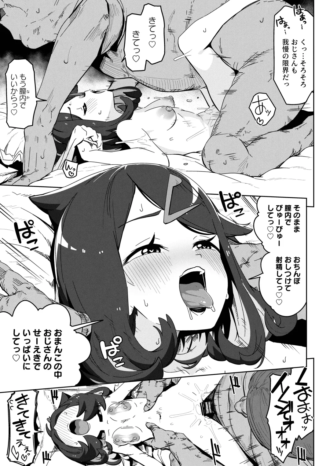 [Tottotonero Tarou.] POCKET BITCH HORIZONS Fhentai - Page 23