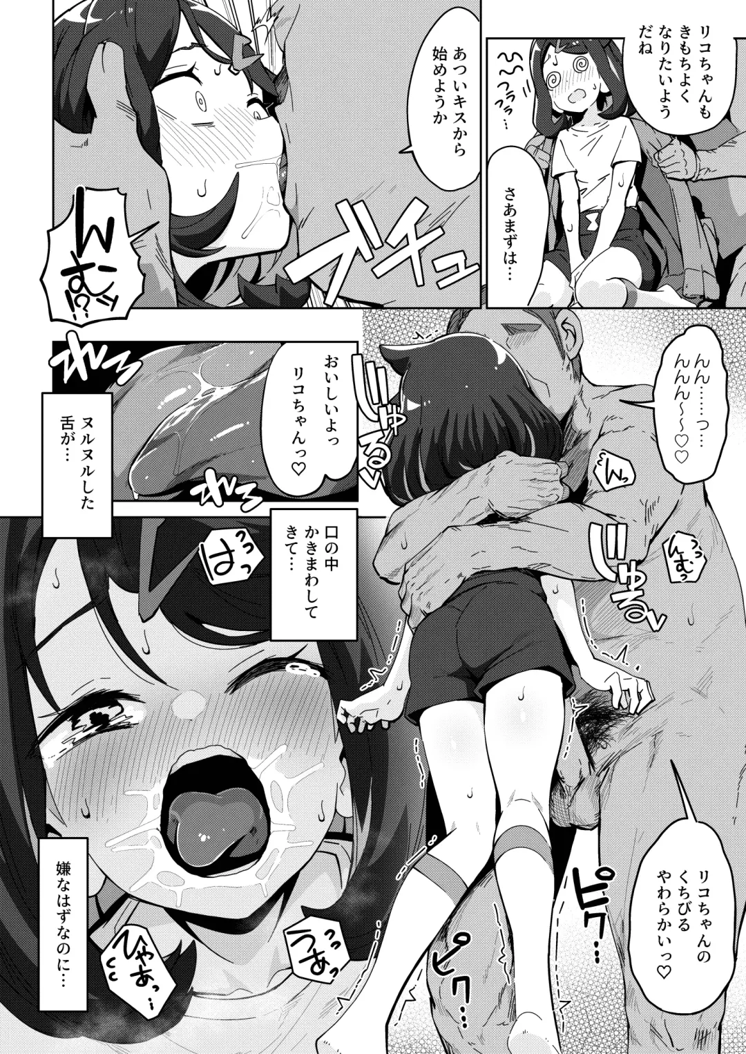 [Tottotonero Tarou.] POCKET BITCH HORIZONS Fhentai - Page 8