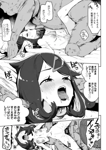 [Tottotonero Tarou.] POCKET BITCH HORIZONS Fhentai - Page 23