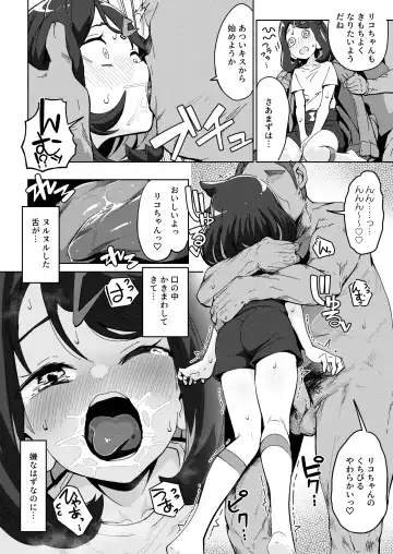 [Tottotonero Tarou.] POCKET BITCH HORIZONS Fhentai - Page 8