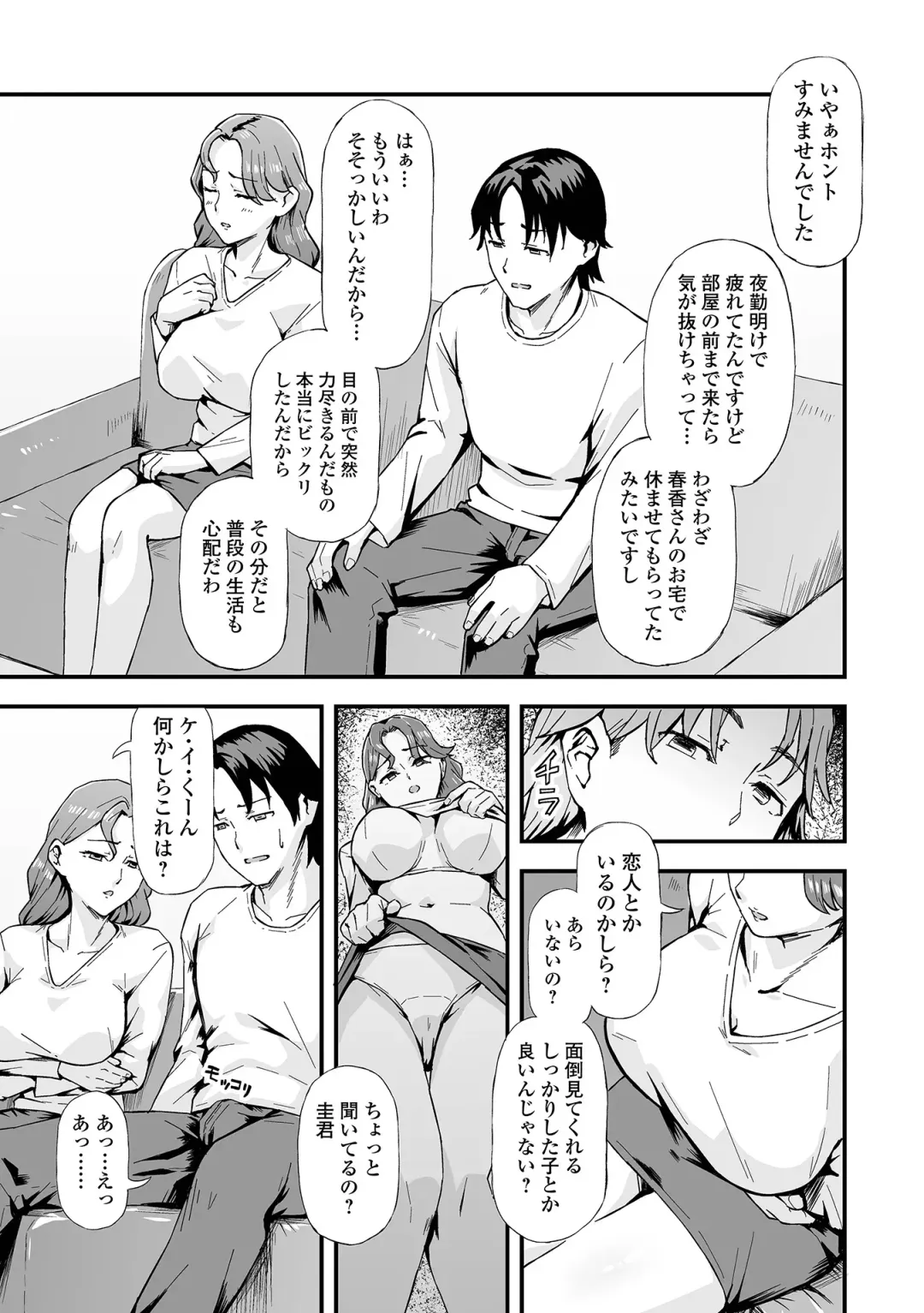 COMIC Shigekiteki SQUIRT!! Vol. 56 Fhentai - Page 105