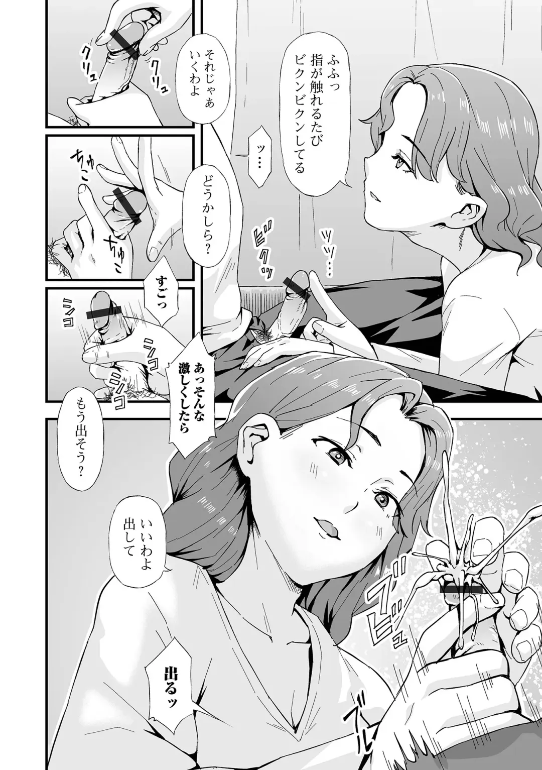 COMIC Shigekiteki SQUIRT!! Vol. 56 Fhentai - Page 108