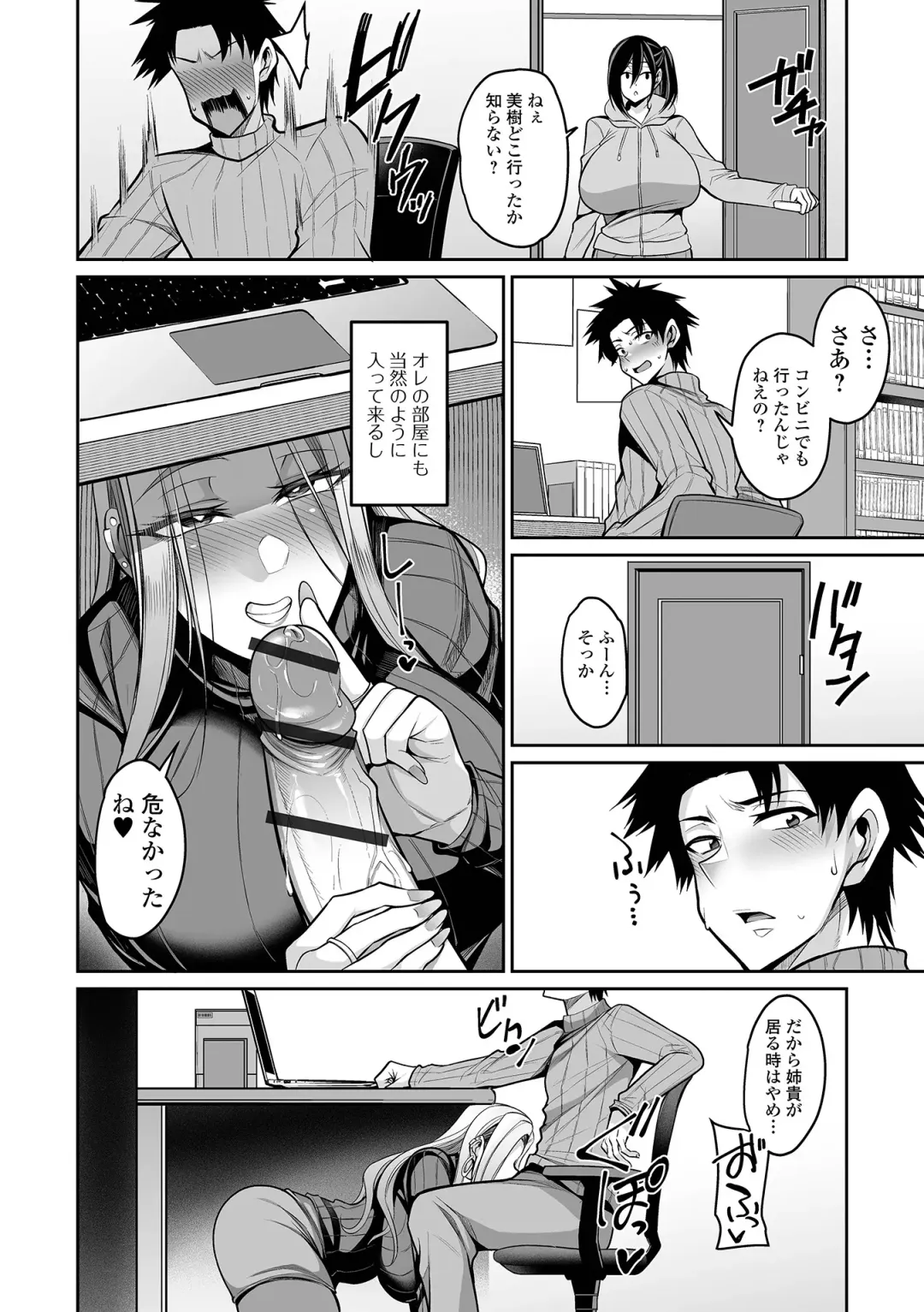 COMIC Shigekiteki SQUIRT!! Vol. 56 Fhentai - Page 12