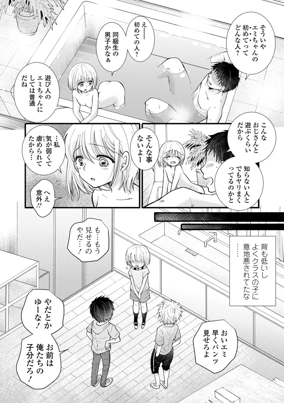 COMIC Shigekiteki SQUIRT!! Vol. 56 Fhentai - Page 24