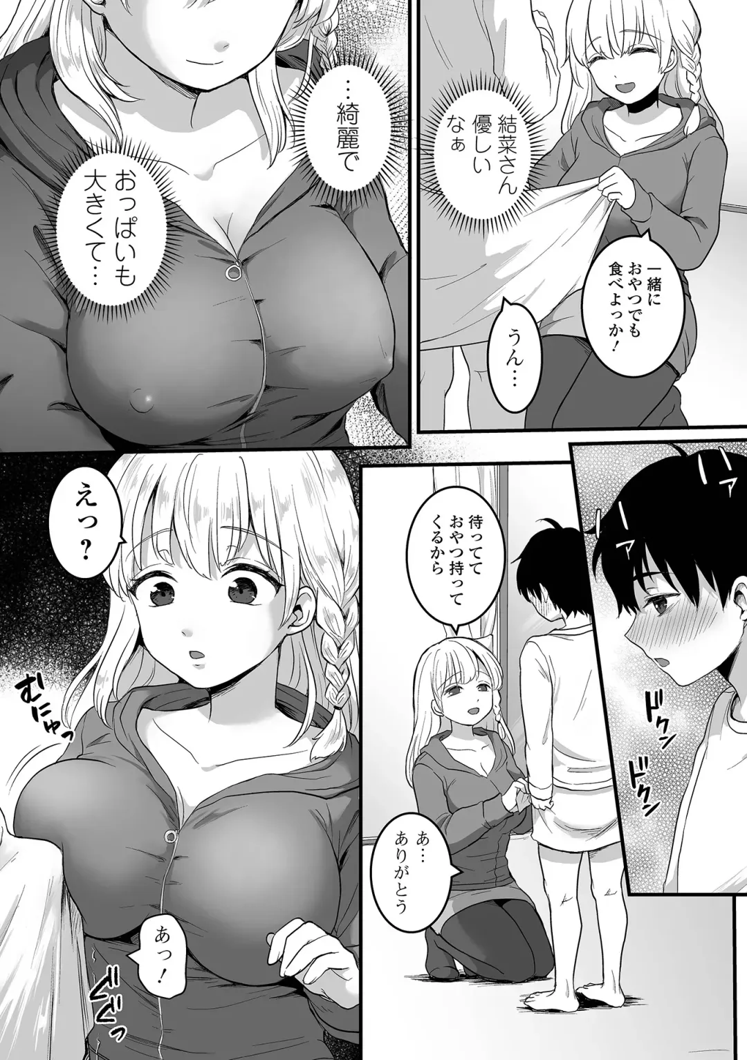 COMIC Shigekiteki SQUIRT!! Vol. 56 Fhentai - Page 66