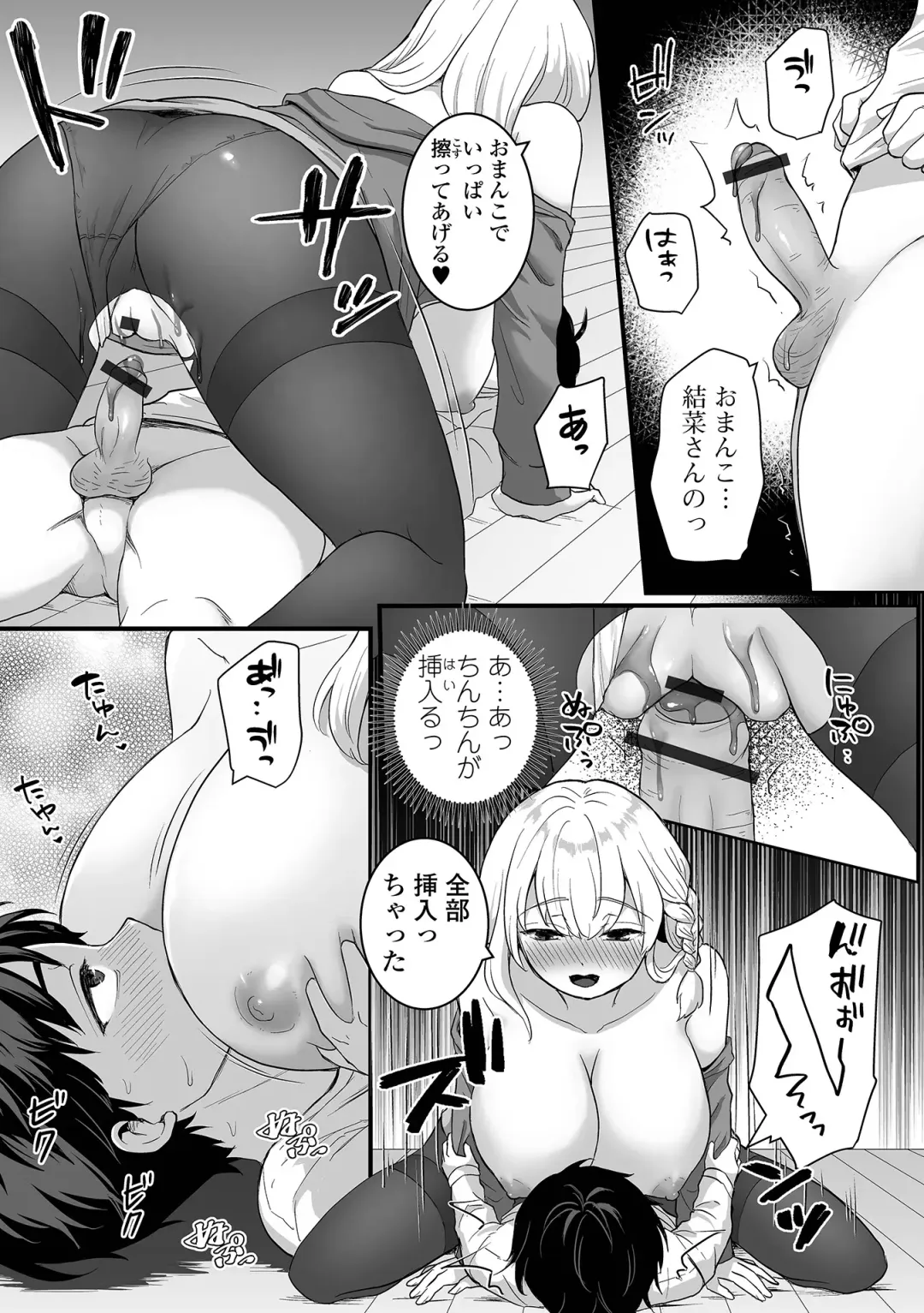 COMIC Shigekiteki SQUIRT!! Vol. 56 Fhentai - Page 75