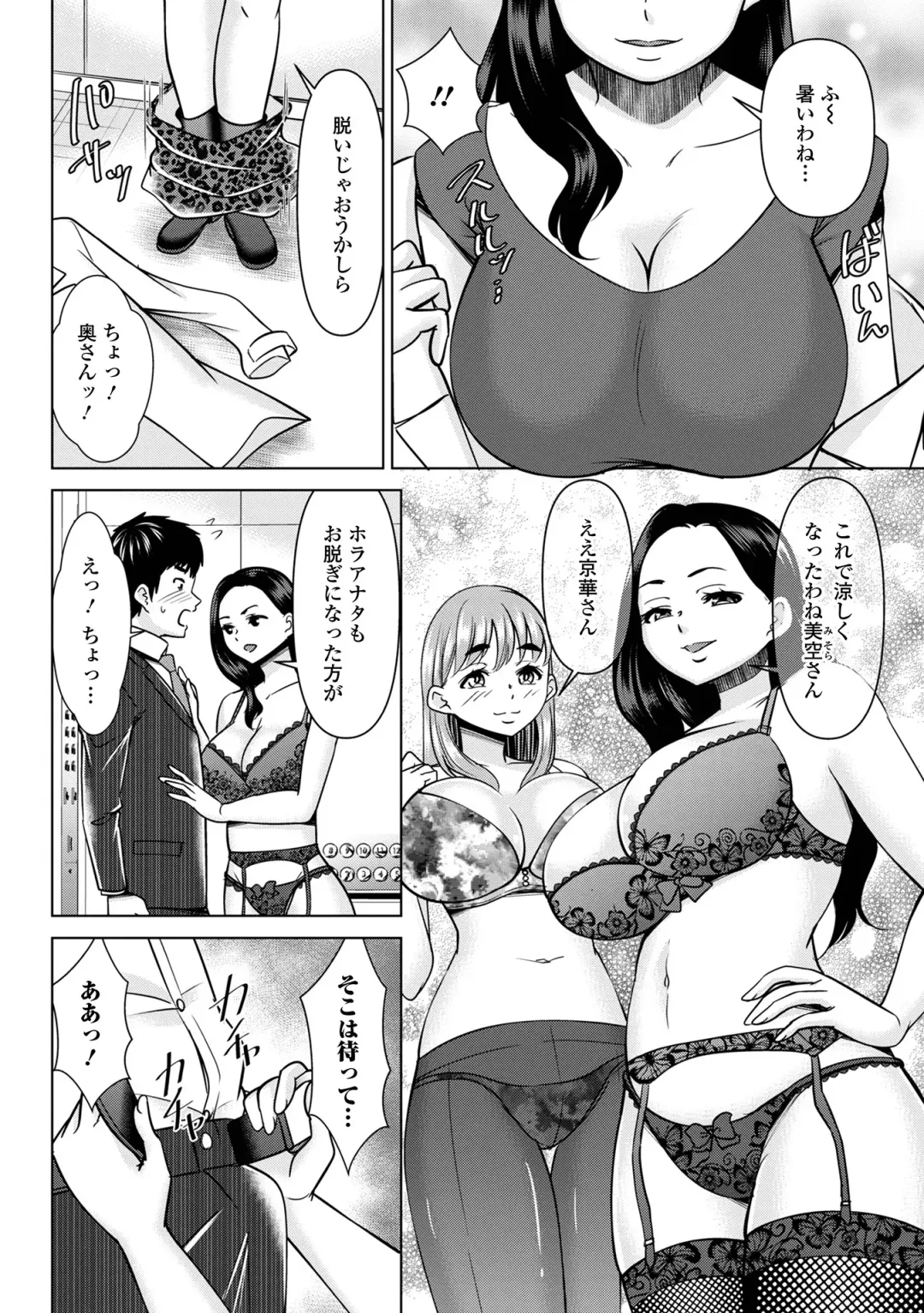 COMIC Shigekiteki SQUIRT!! Vol. 56 Fhentai - Page 90