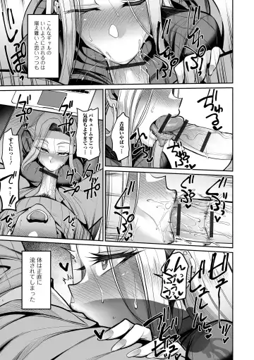 COMIC Shigekiteki SQUIRT!! Vol. 56 Fhentai - Page 13