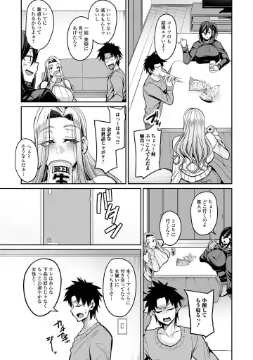 COMIC Shigekiteki SQUIRT!! Vol. 56 Fhentai - Page 5