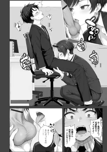 COMIC Shigekiteki SQUIRT!! Vol. 56 Fhentai - Page 52