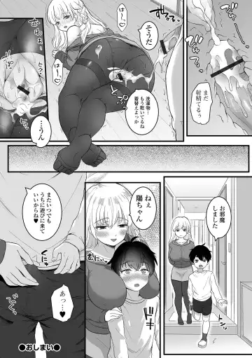 COMIC Shigekiteki SQUIRT!! Vol. 56 Fhentai - Page 86