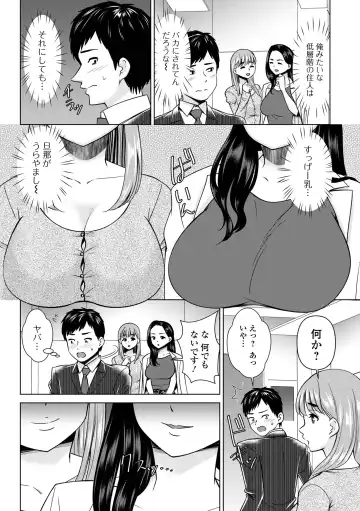 COMIC Shigekiteki SQUIRT!! Vol. 56 Fhentai - Page 88