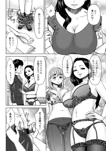 COMIC Shigekiteki SQUIRT!! Vol. 56 Fhentai - Page 90