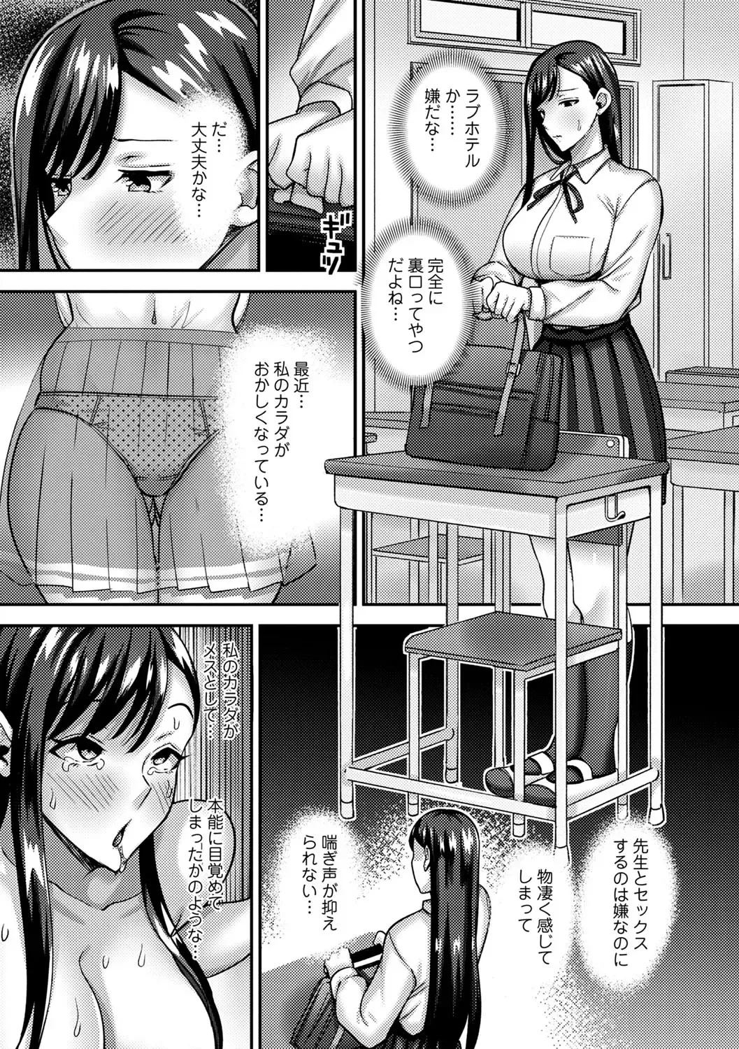 [X Pierrot] Joushiki Kaihen! Pure Tokidoki Bitch Fhentai - Page 136