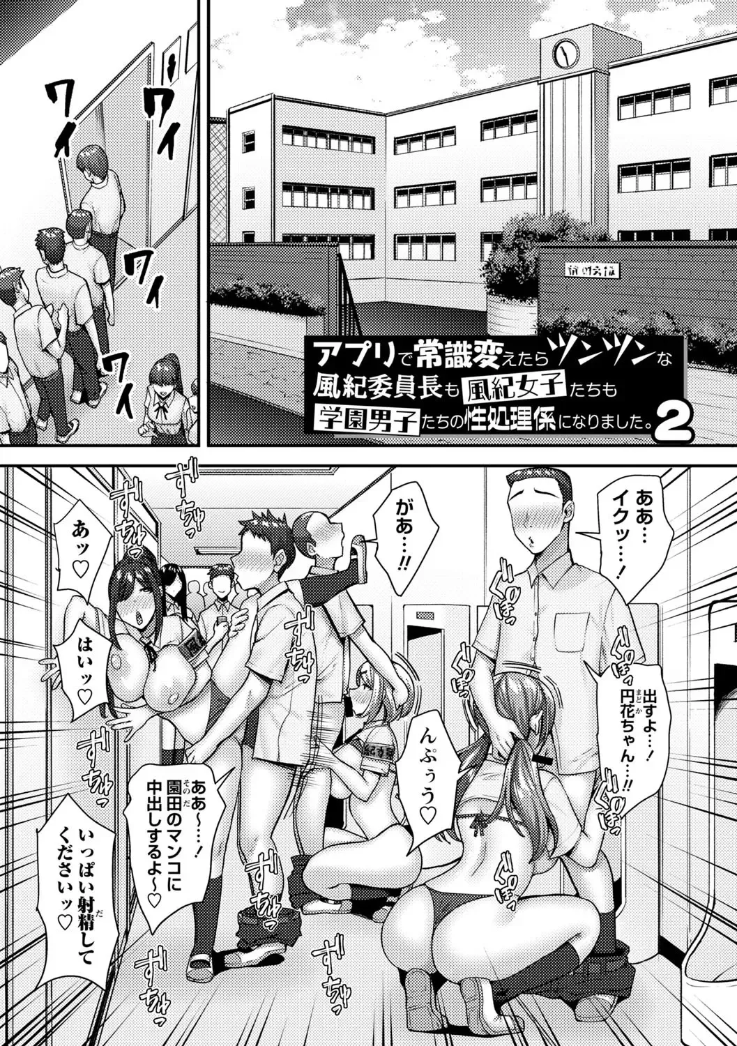 [X Pierrot] Joushiki Kaihen! Pure Tokidoki Bitch Fhentai - Page 30