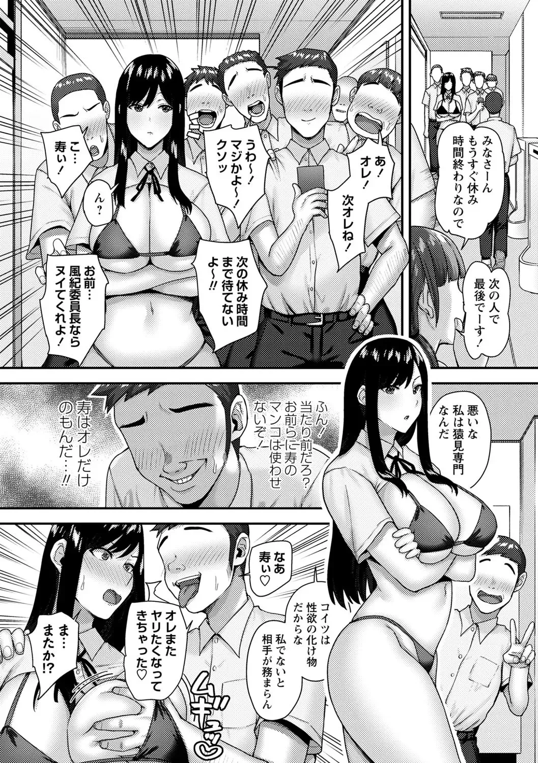 [X Pierrot] Joushiki Kaihen! Pure Tokidoki Bitch Fhentai - Page 33