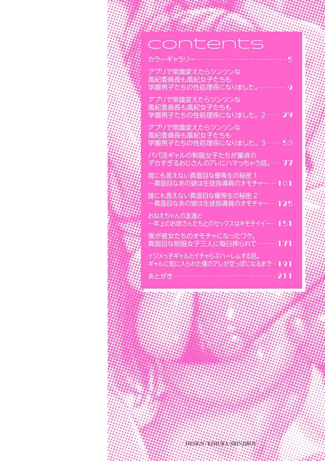 [X Pierrot] Joushiki Kaihen! Pure Tokidoki Bitch Fhentai - Page 5