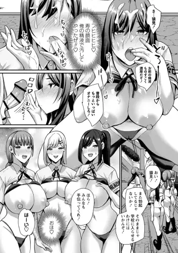 [X Pierrot] Joushiki Kaihen! Pure Tokidoki Bitch Fhentai - Page 18