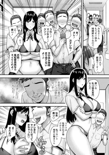 [X Pierrot] Joushiki Kaihen! Pure Tokidoki Bitch Fhentai - Page 33