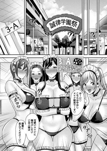 [X Pierrot] Joushiki Kaihen! Pure Tokidoki Bitch Fhentai - Page 74