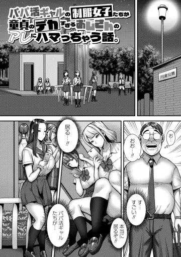 [X Pierrot] Joushiki Kaihen! Pure Tokidoki Bitch Fhentai - Page 79