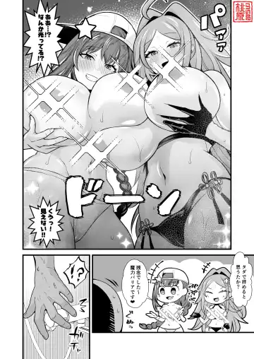 [Toubaru Rairu] Misebira Kashitai BB Wu Zetian Fhentai - Page 4