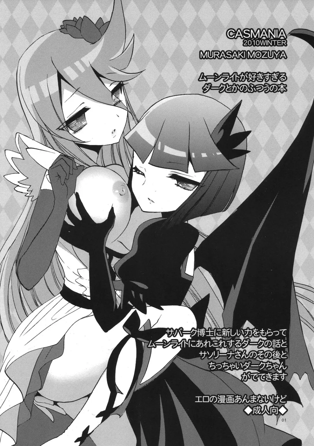 Read [Mozuya Murasaki] Moonlight ga Sukisugiru Dark toka no Futsuu no Hon - Fhentai.net