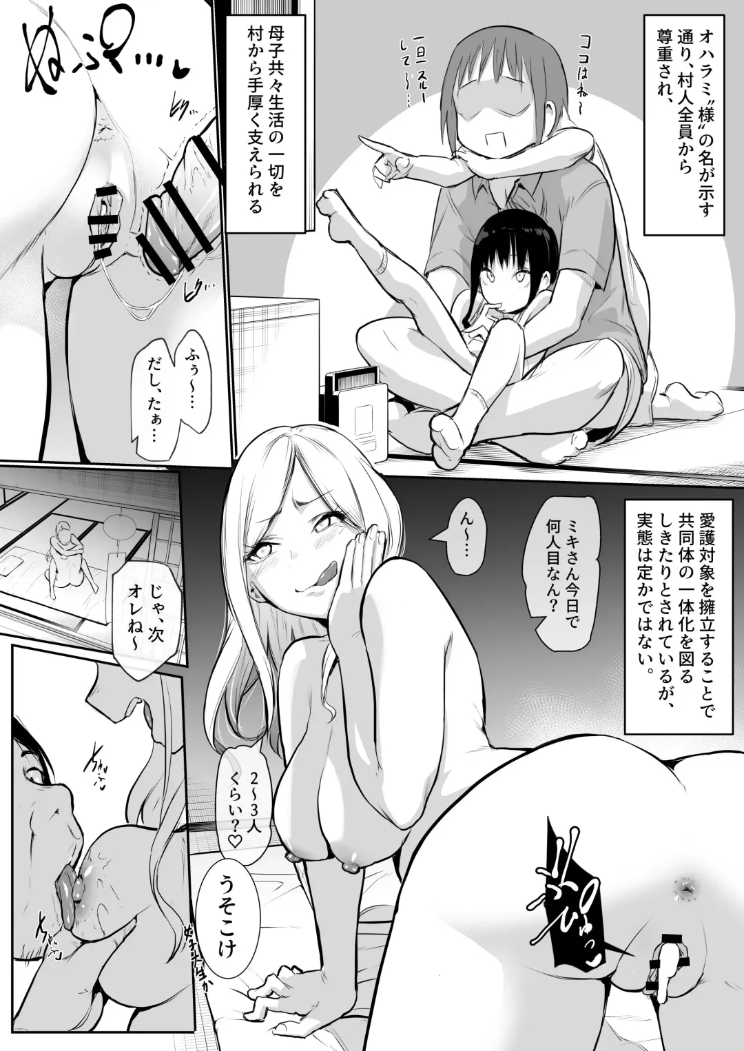 [Babi] Oharami sama Fhentai - Page 11
