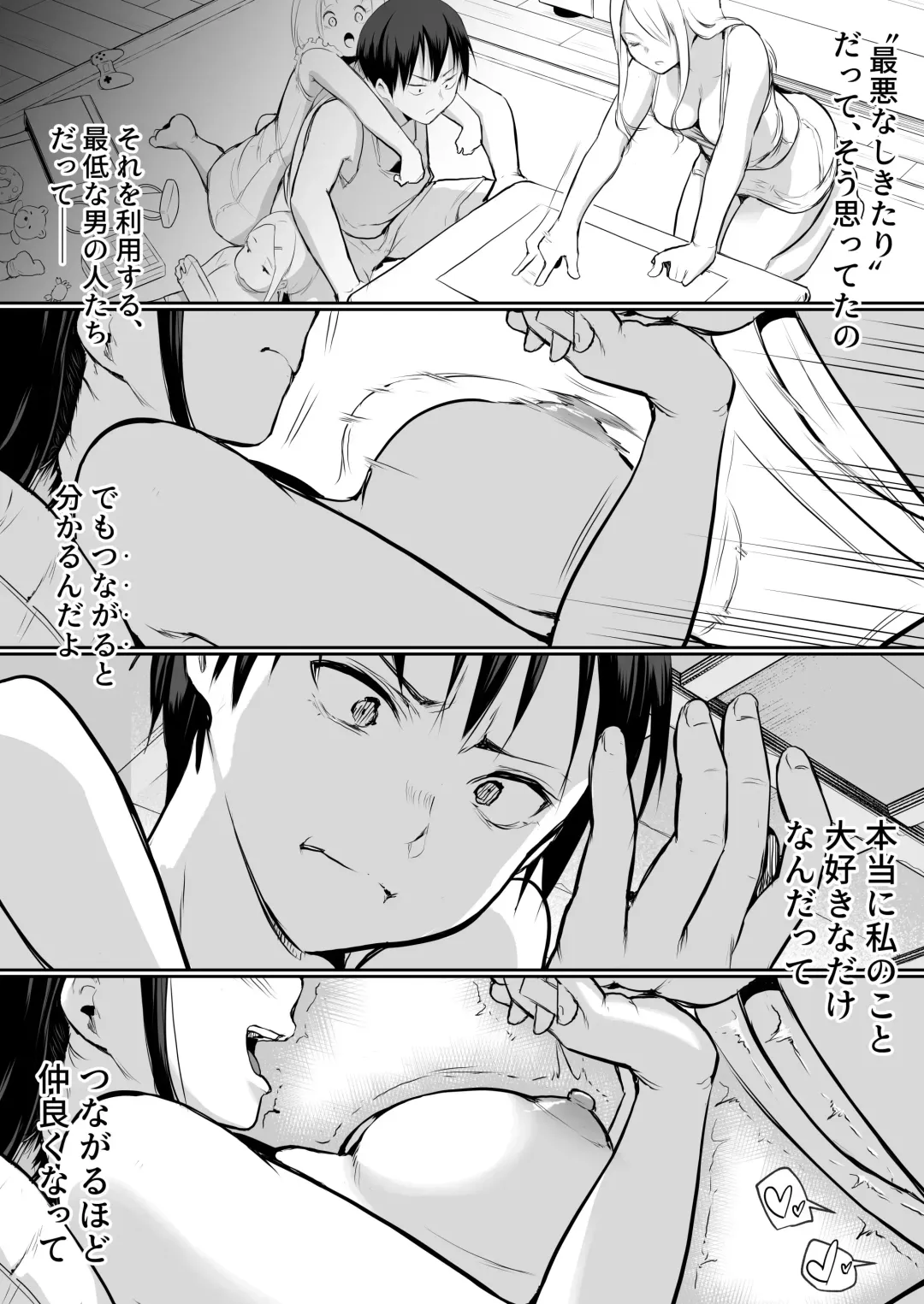 [Babi] Oharami sama Fhentai - Page 112