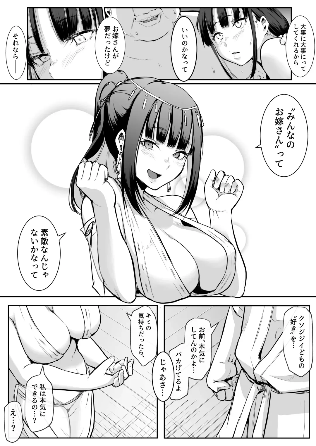 [Babi] Oharami sama Fhentai - Page 123