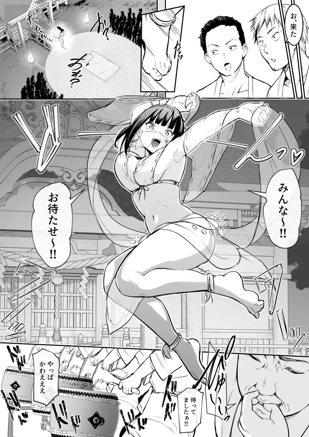 [Babi] Oharami sama Fhentai - Page 125