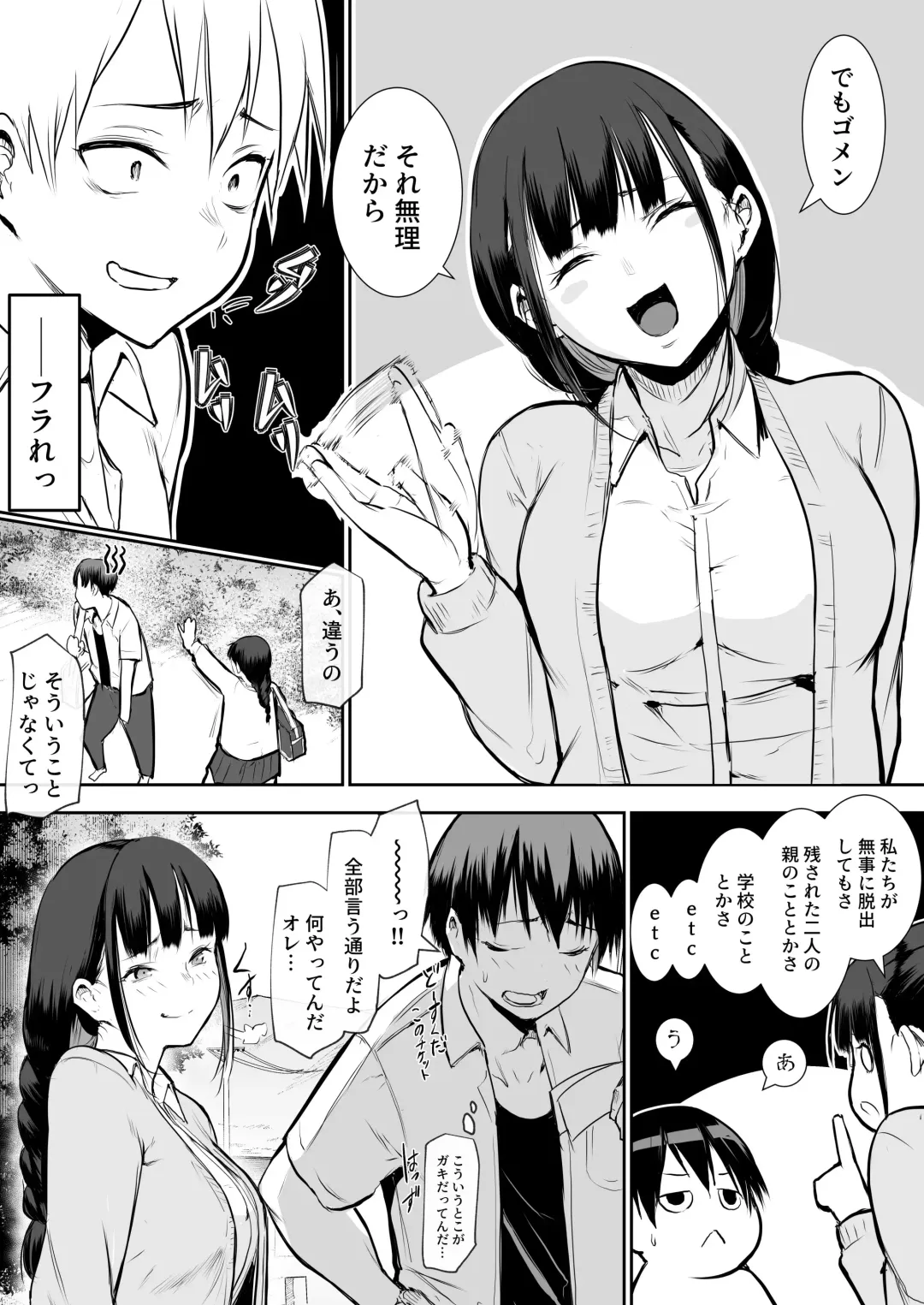 [Babi] Oharami sama Fhentai - Page 17