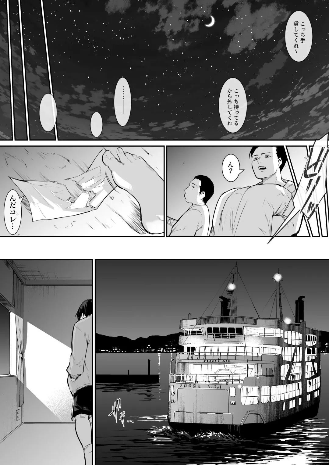 [Babi] Oharami sama Fhentai - Page 173