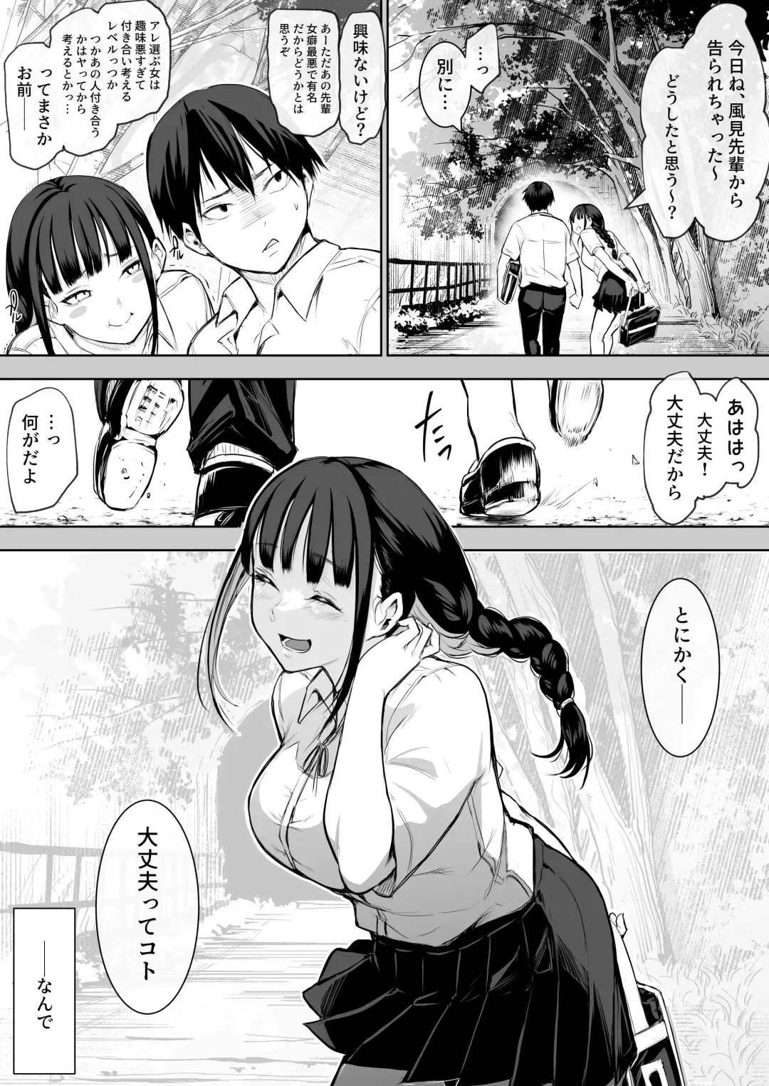 [Babi] Oharami sama Fhentai - Page 27